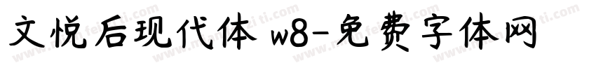 文悦后现代体 w8字体转换